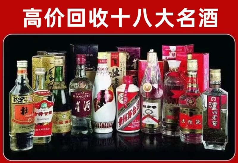 德清县茅台酒回收
