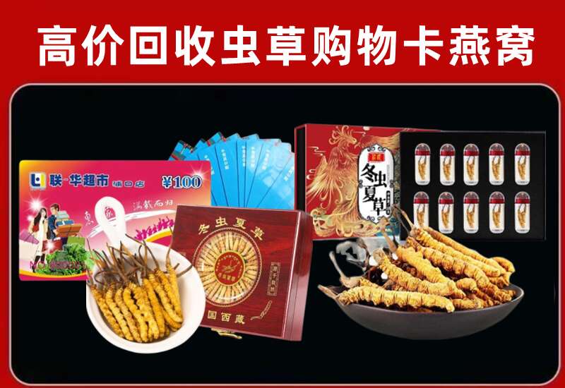 德清县回收购物卡